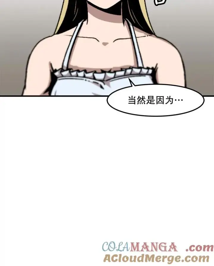 《孤雄升级》151.巴斯特鲁次元图73