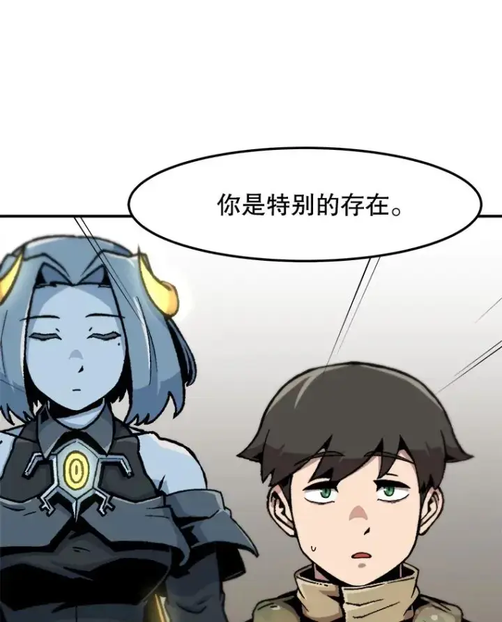 《孤雄升级》151.巴斯特鲁次元图74