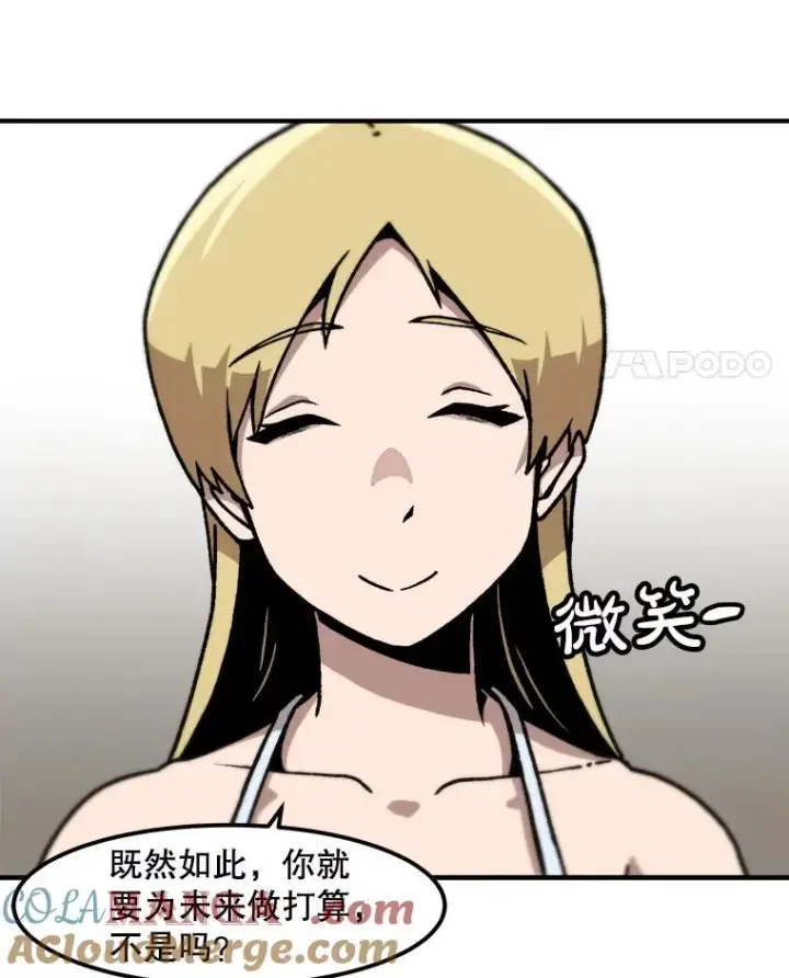 《孤雄升级》151.巴斯特鲁次元图76