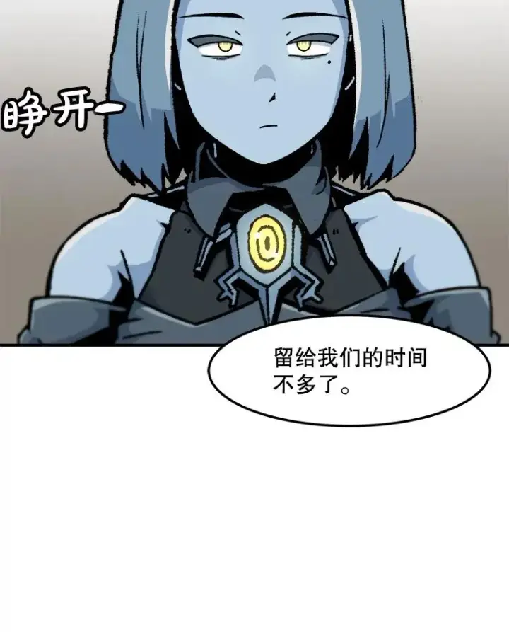 《孤雄升级》151.巴斯特鲁次元图78