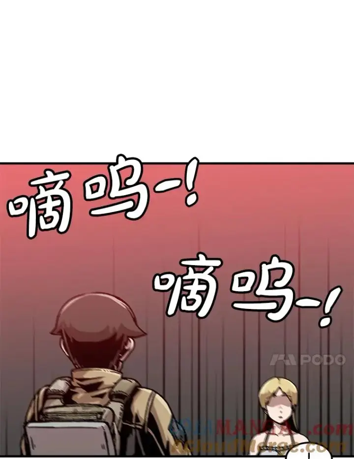 《孤雄升级》151.巴斯特鲁次元图79