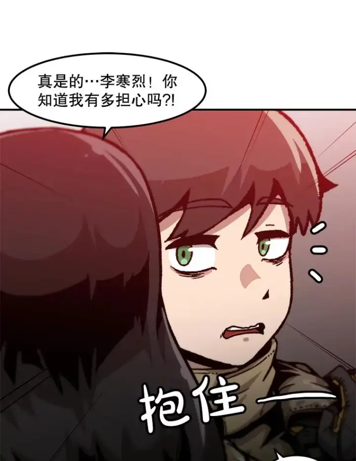 《孤雄升级》151.巴斯特鲁次元图8