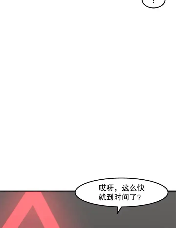 《孤雄升级》151.巴斯特鲁次元图80