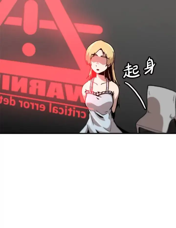《孤雄升级》151.巴斯特鲁次元图81