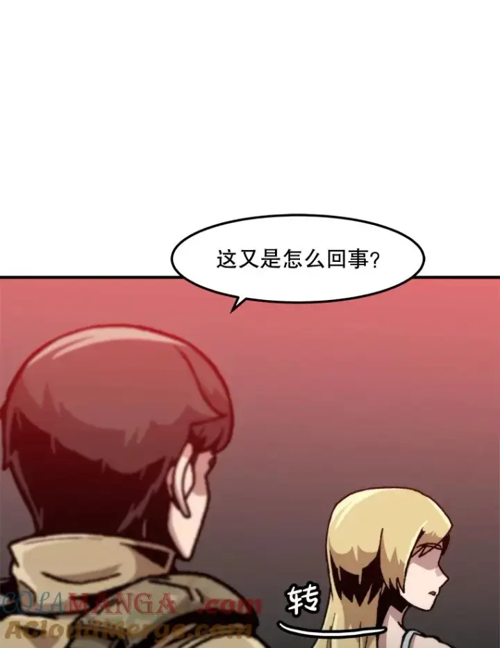 《孤雄升级》151.巴斯特鲁次元图82