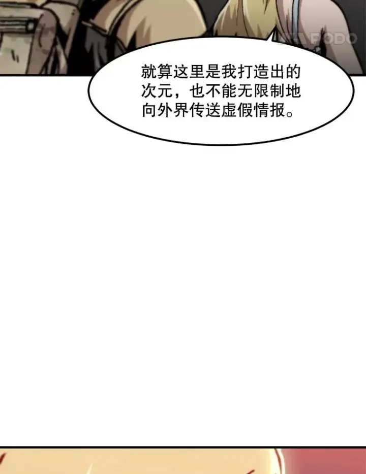 《孤雄升级》151.巴斯特鲁次元图83