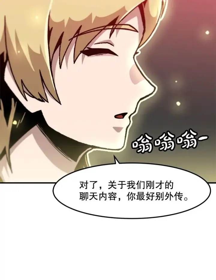 《孤雄升级》151.巴斯特鲁次元图84