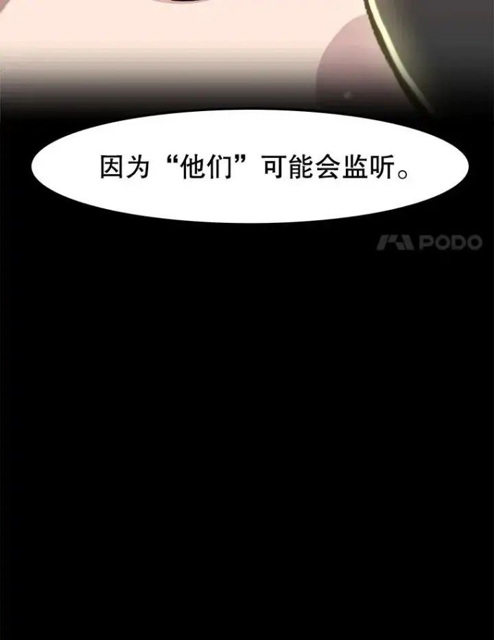 《孤雄升级》151.巴斯特鲁次元图86