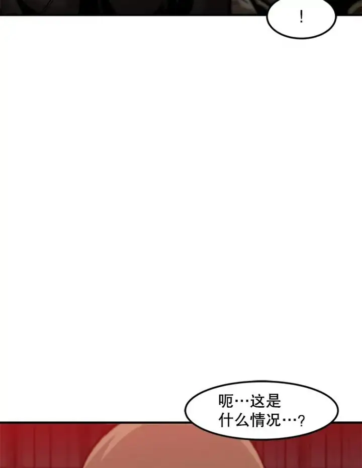 《孤雄升级》151.巴斯特鲁次元图9