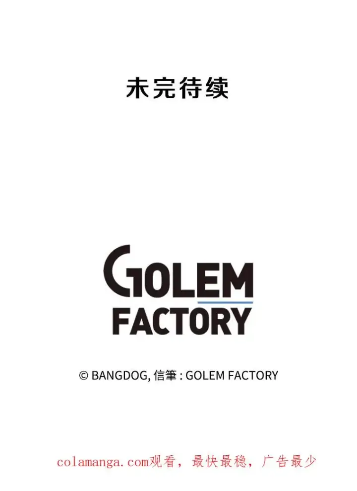 《孤雄升级》151.巴斯特鲁次元图95