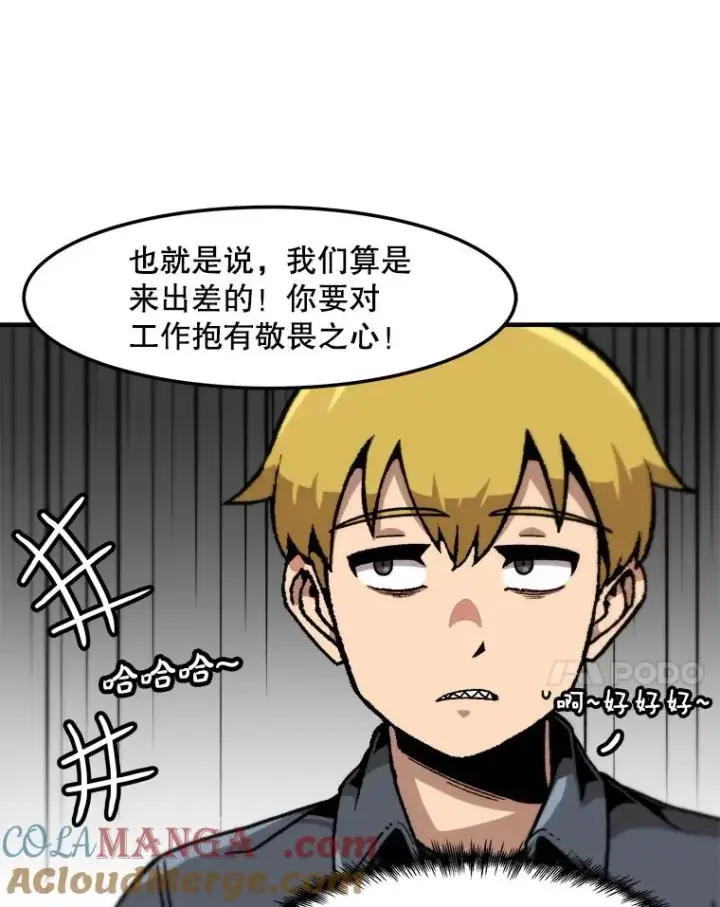 《孤雄升级》152.K市机场恐怖袭击图10