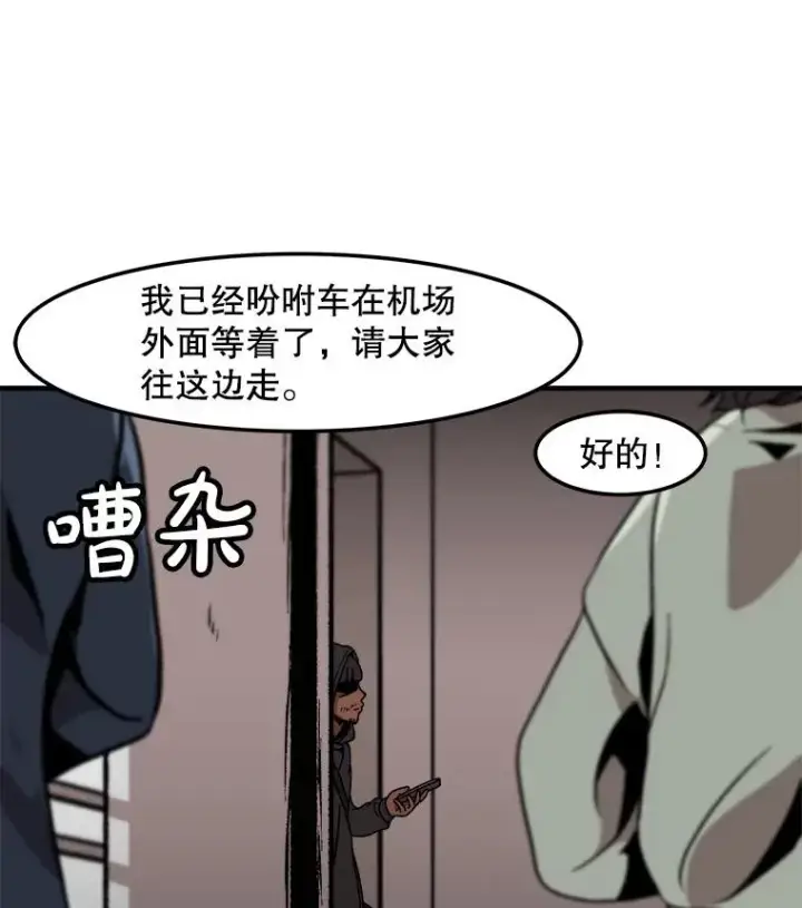《孤雄升级》152.K市机场恐怖袭击图20