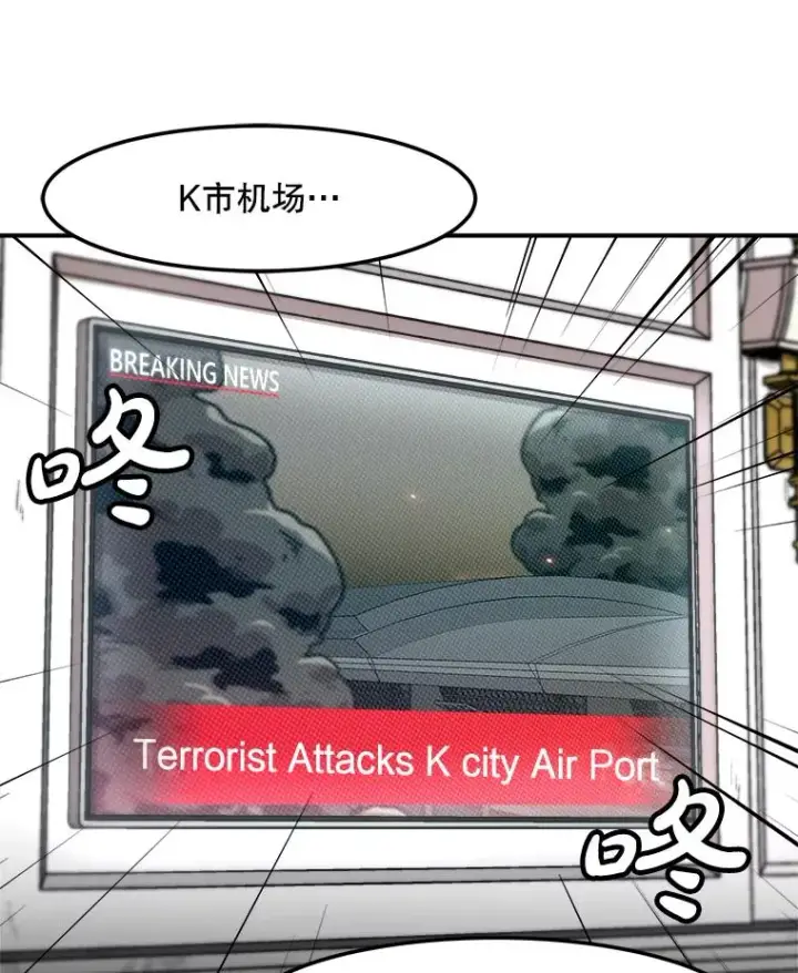《孤雄升级》152.K市机场恐怖袭击图59