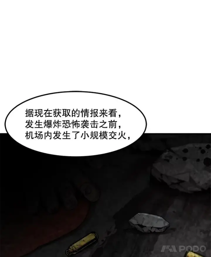 《孤雄升级》152.K市机场恐怖袭击图62