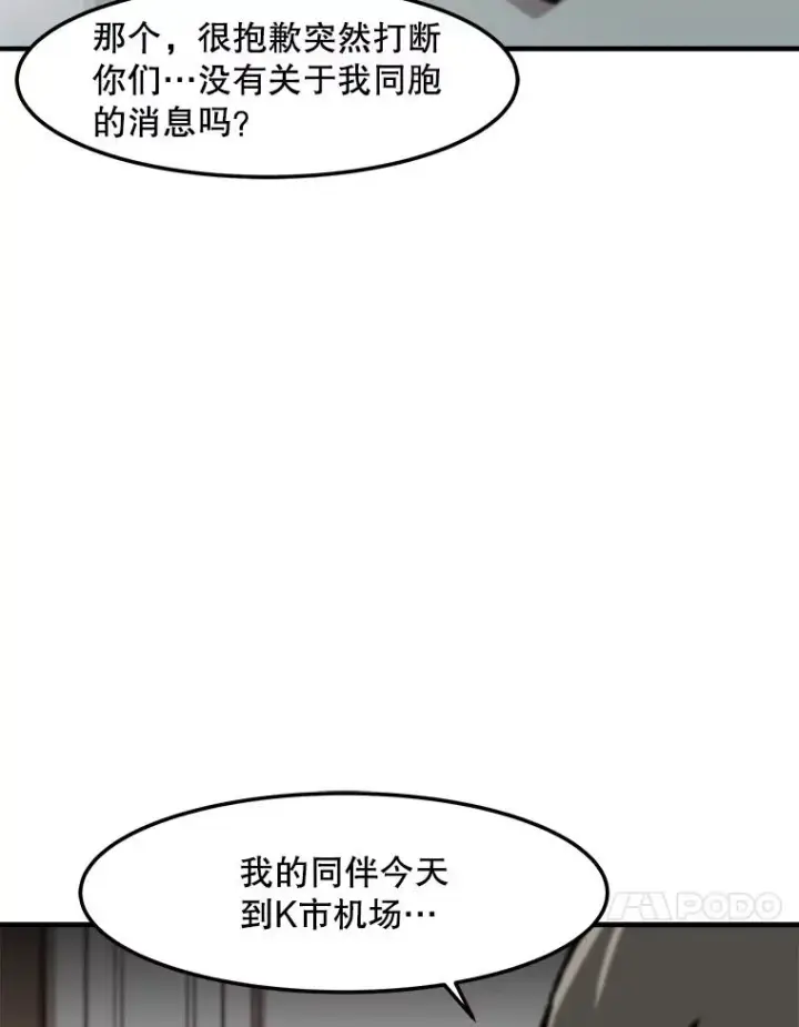 《孤雄升级》152.K市机场恐怖袭击图68