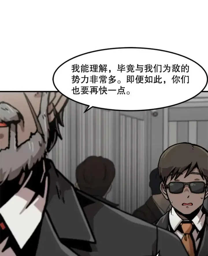 《孤雄升级》153.协商图11