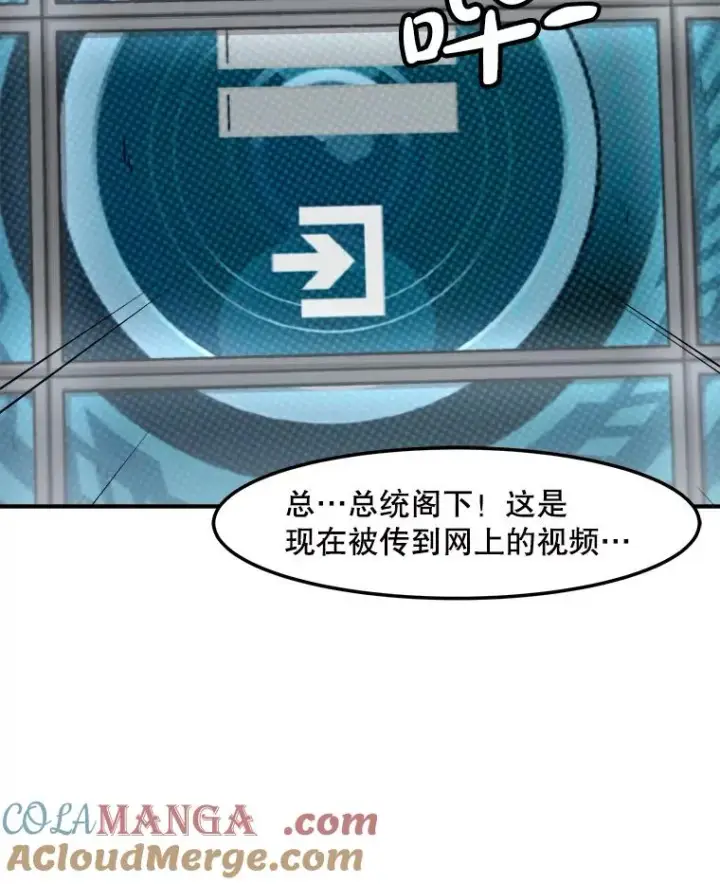 《孤雄升级》153.协商图13