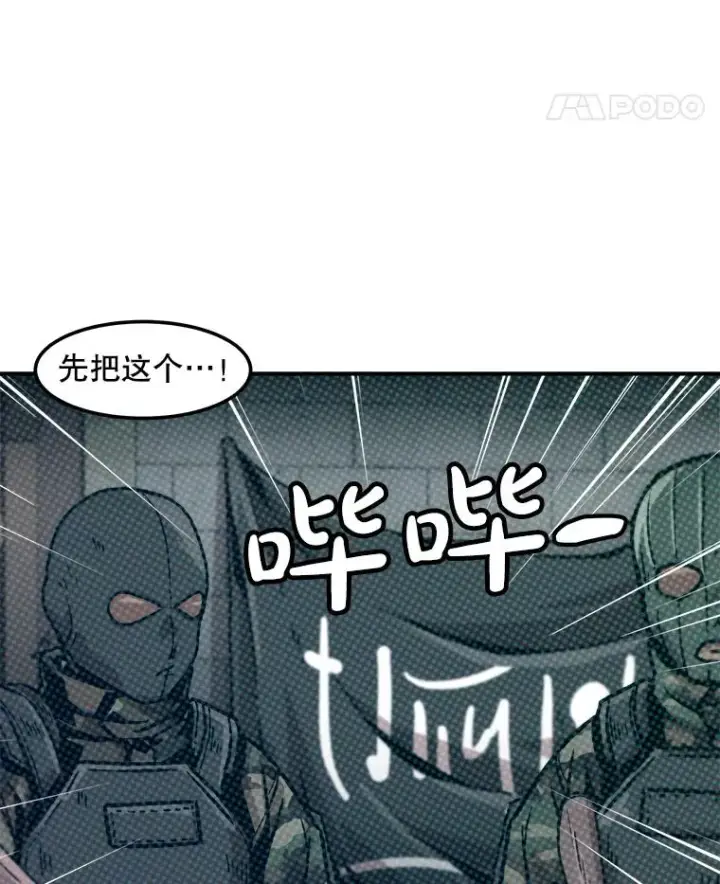《孤雄升级》153.协商图14