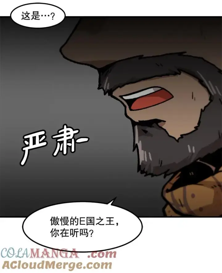 《孤雄升级》153.协商图16