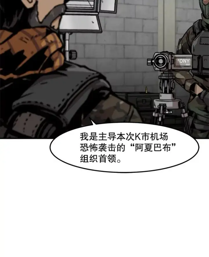 《孤雄升级》153.协商图18