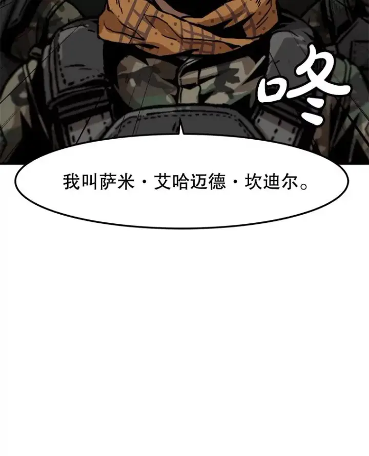 《孤雄升级》153.协商图20