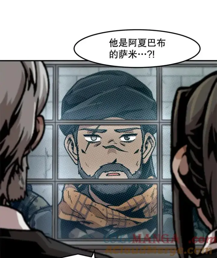 《孤雄升级》153.协商图22