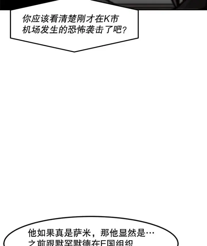 《孤雄升级》153.协商图23