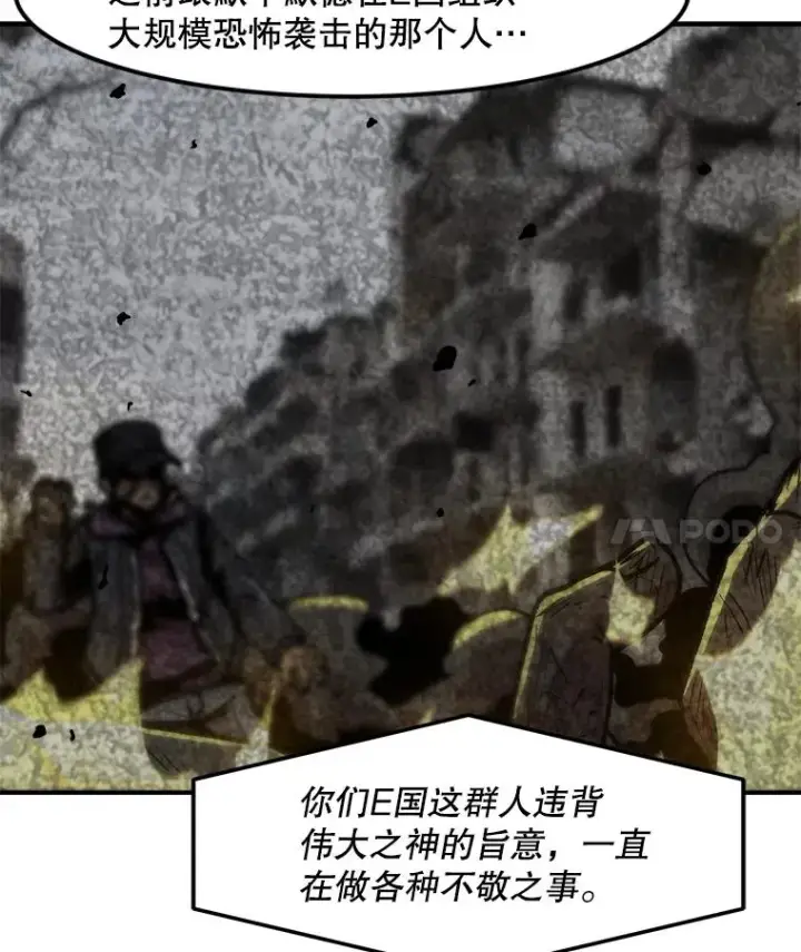 《孤雄升级》153.协商图24