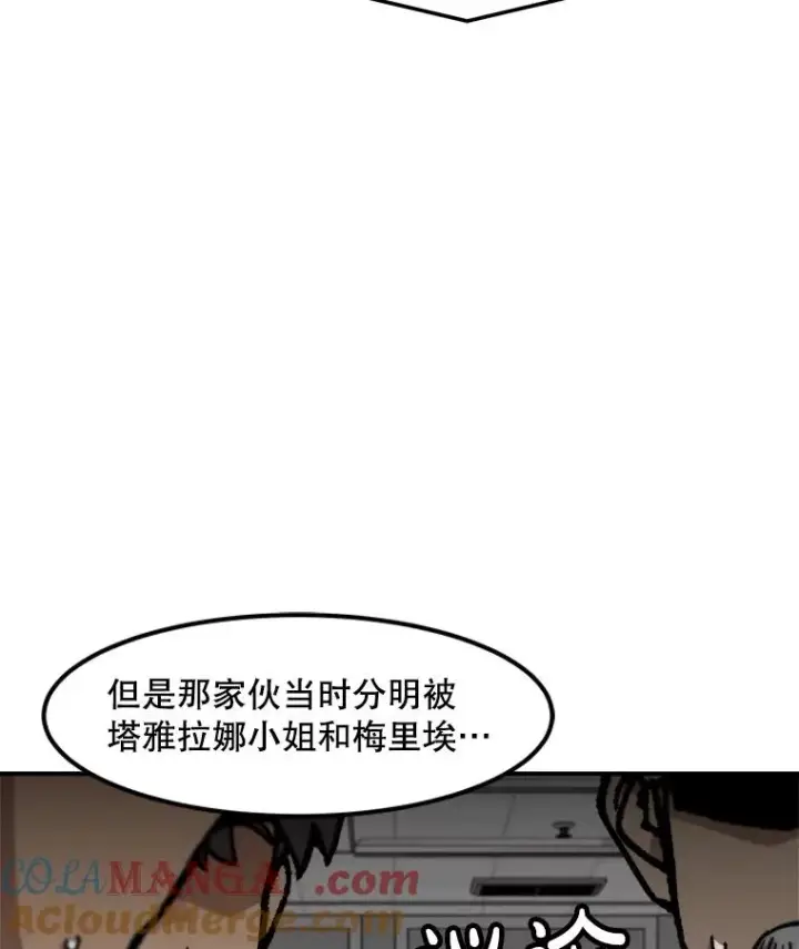 《孤雄升级》153.协商图25