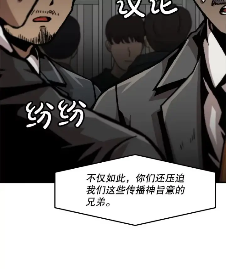 《孤雄升级》153.协商图26