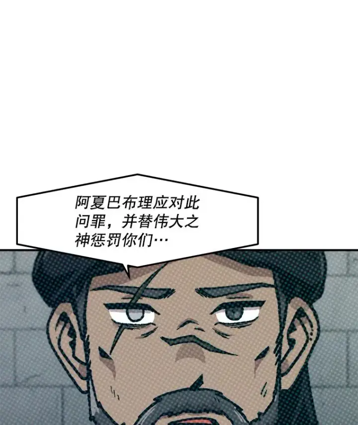 《孤雄升级》153.协商图27