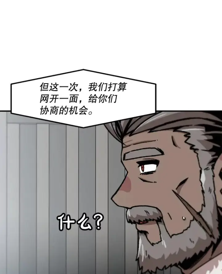 《孤雄升级》153.协商图29