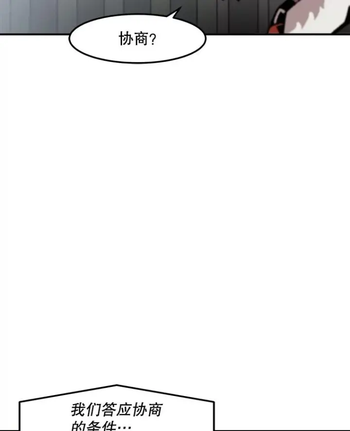 《孤雄升级》153.协商图30