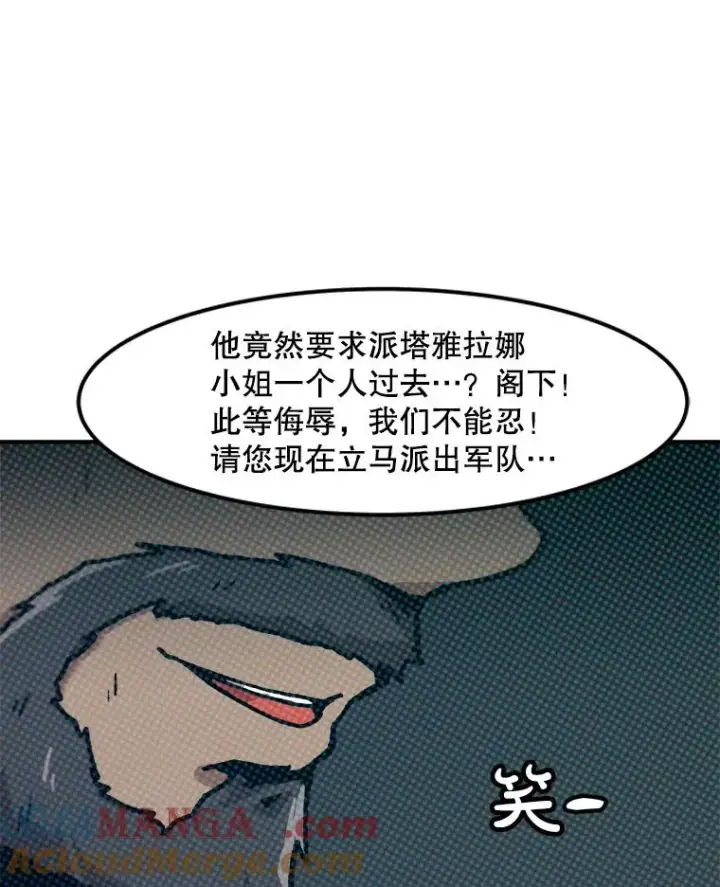 《孤雄升级》153.协商图34