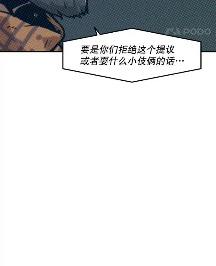 《孤雄升级》153.协商图35