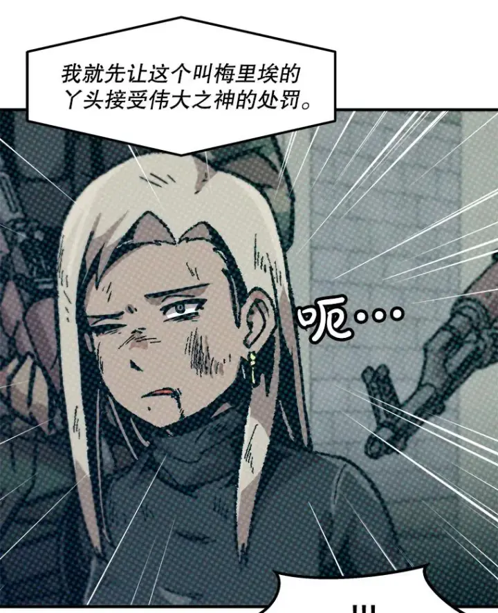 《孤雄升级》153.协商图36