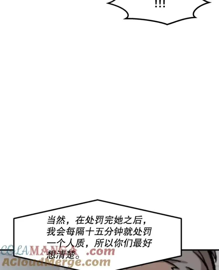 《孤雄升级》153.协商图37
