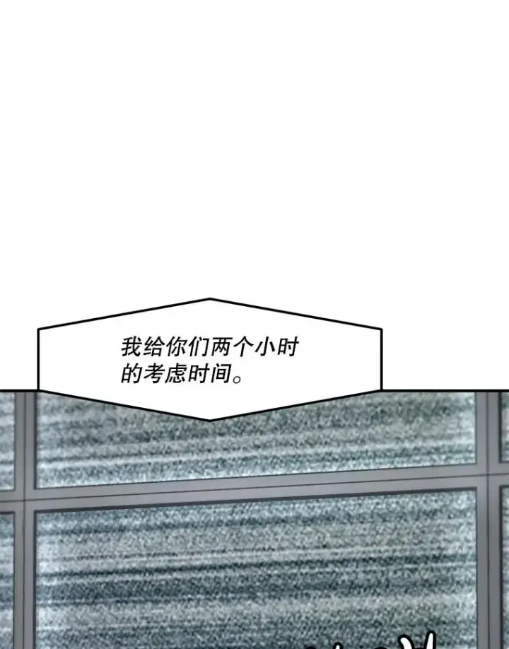 《孤雄升级》153.协商图39