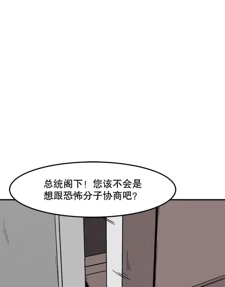 《孤雄升级》153.协商图42