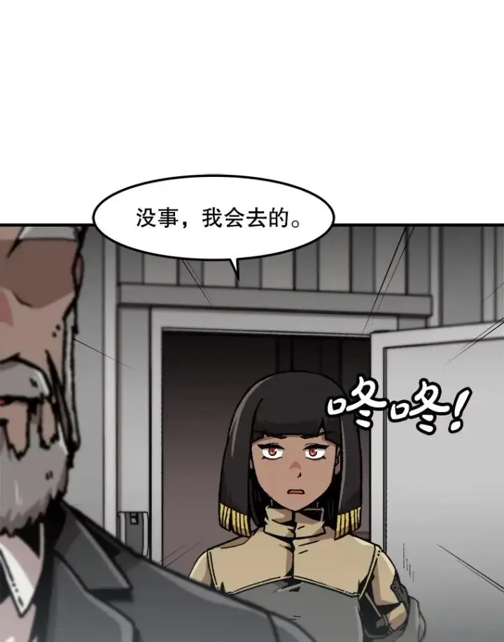 《孤雄升级》153.协商图44