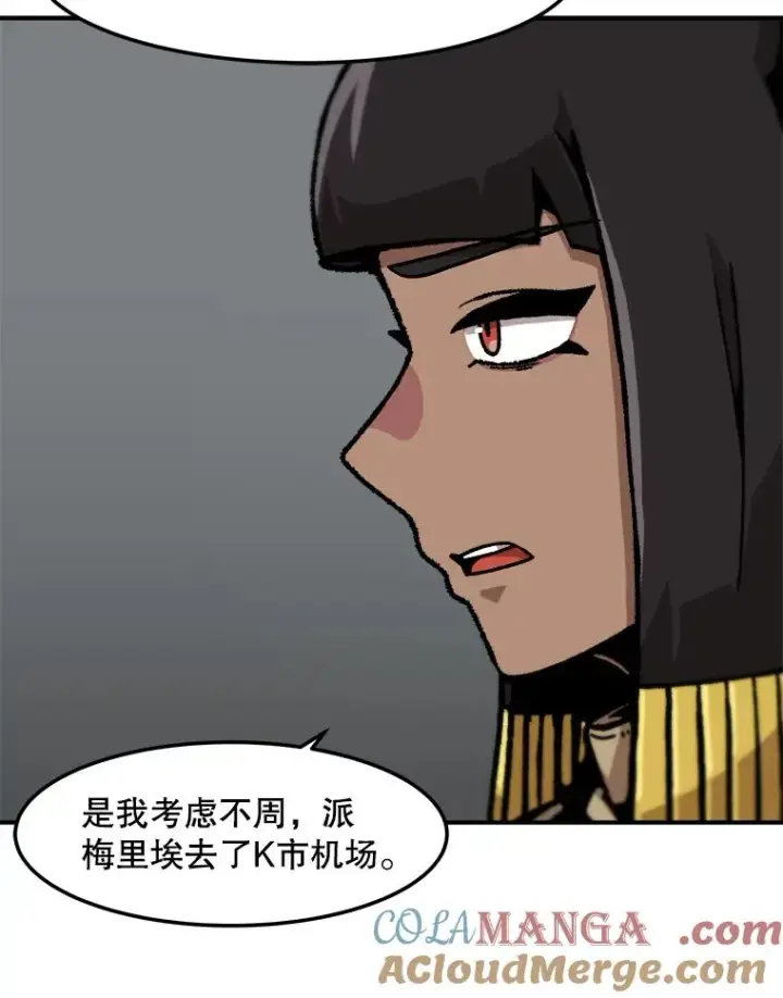 《孤雄升级》153.协商图46