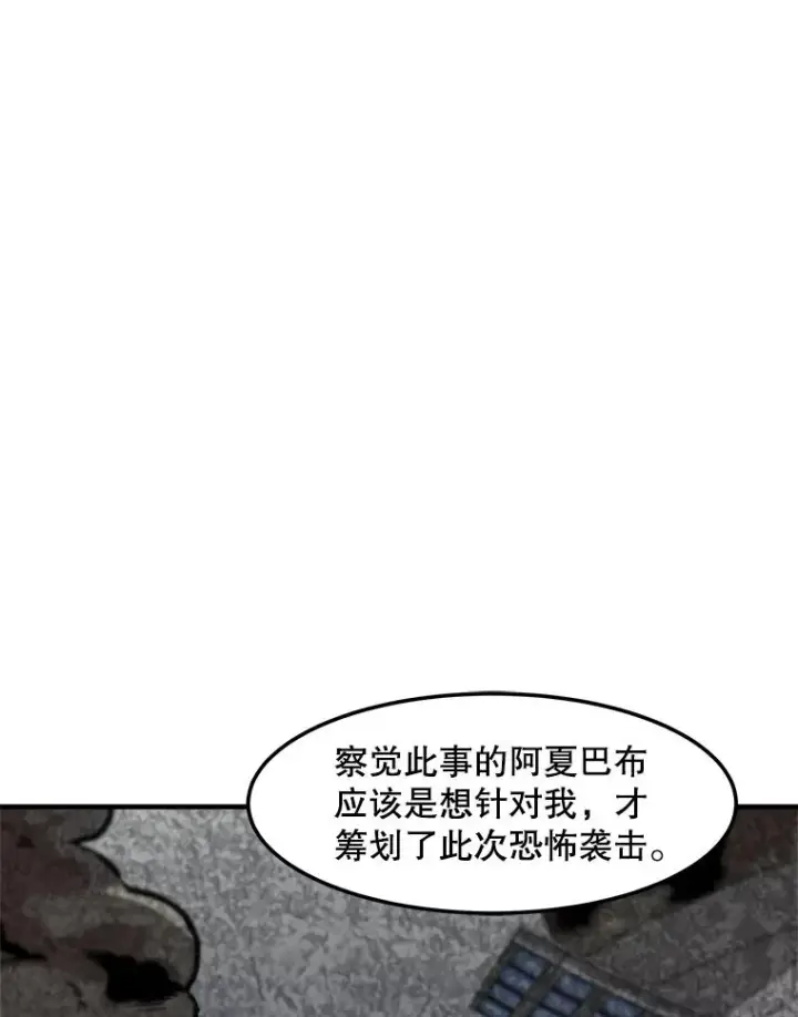 《孤雄升级》153.协商图47
