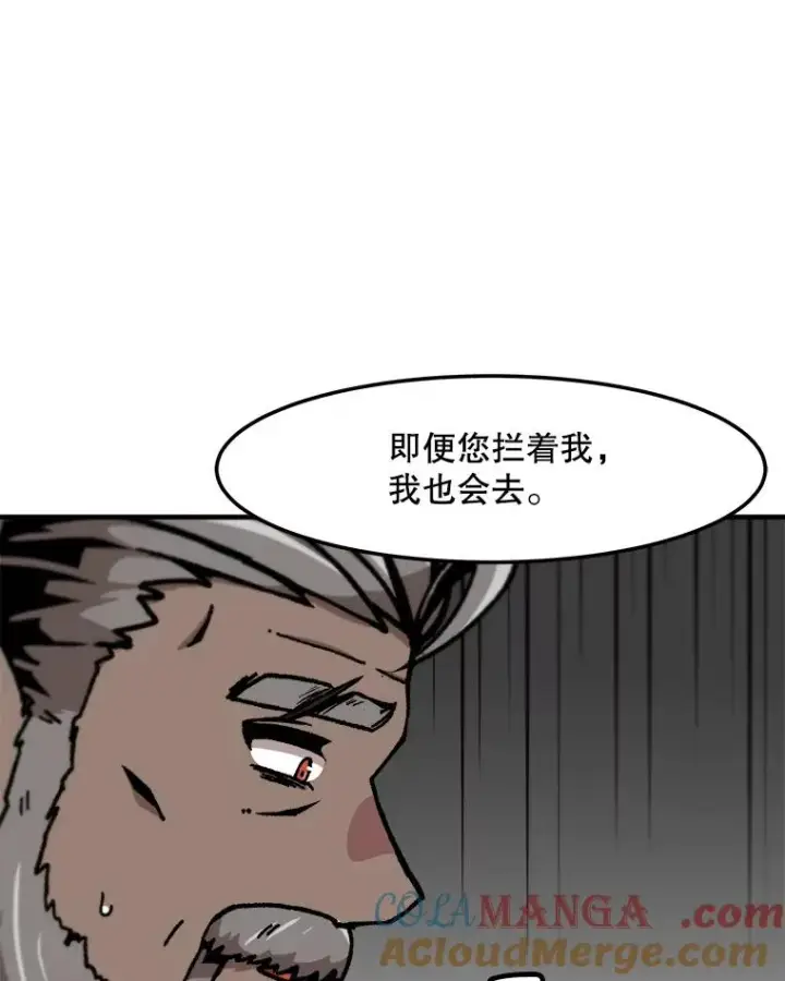 《孤雄升级》153.协商图49