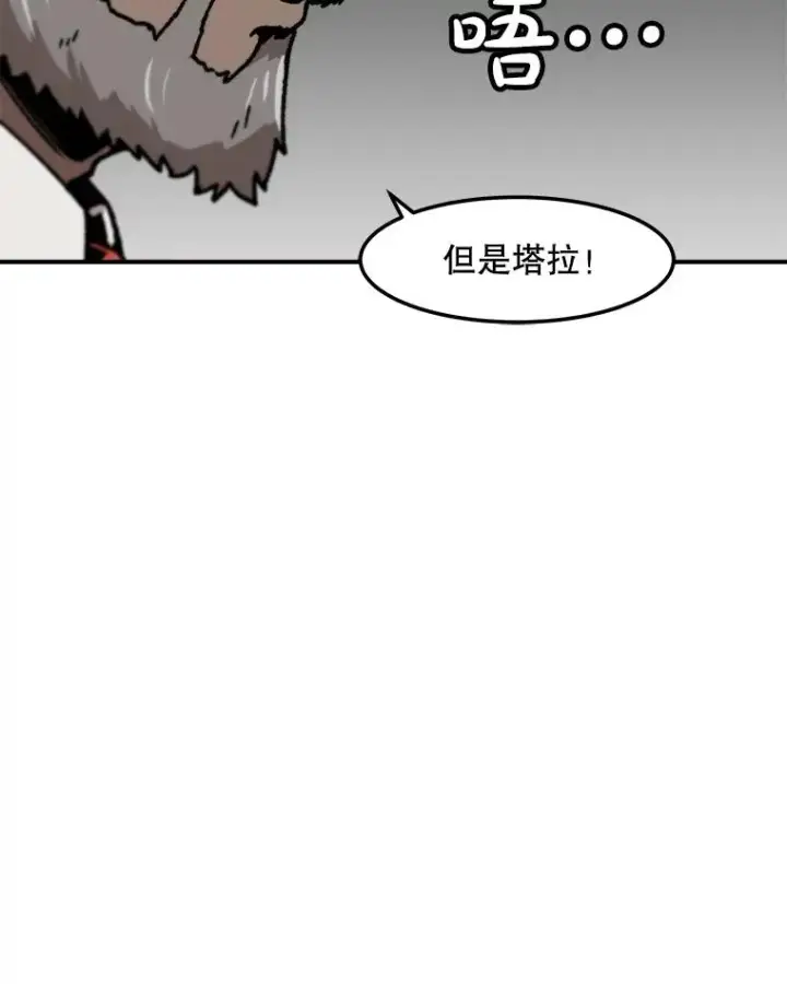 《孤雄升级》153.协商图50