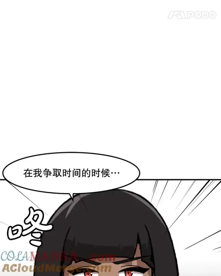 《孤雄升级》153.协商图52
