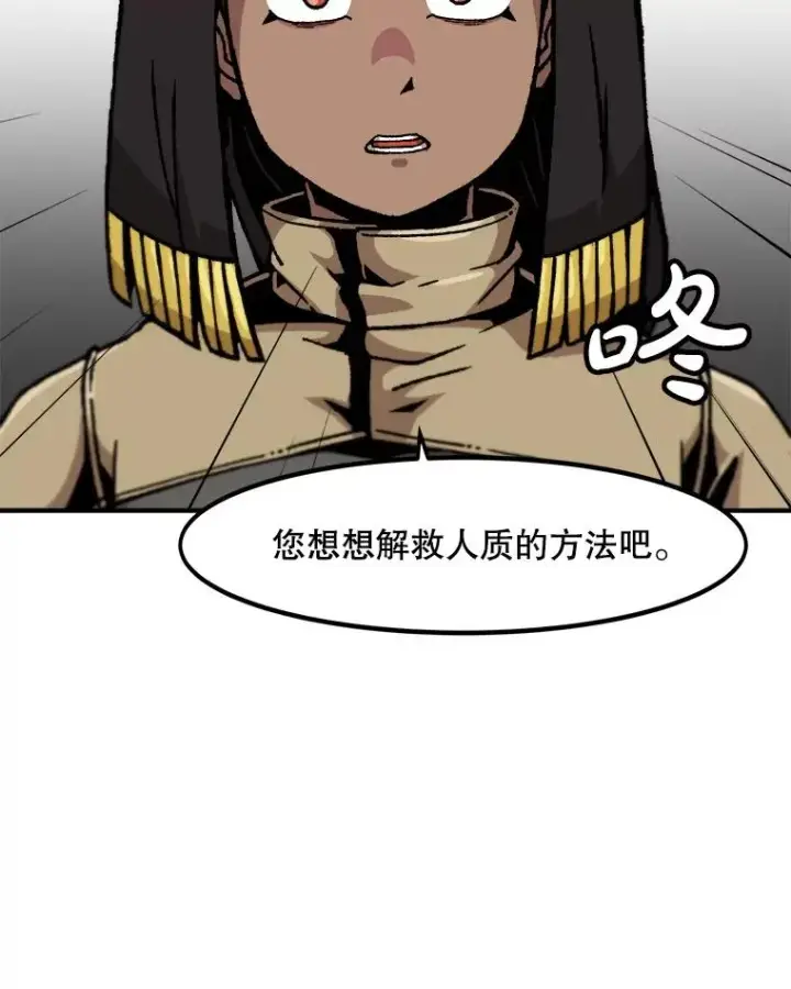 《孤雄升级》153.协商图53