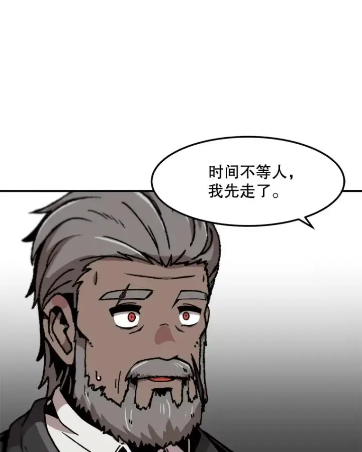 《孤雄升级》153.协商图54