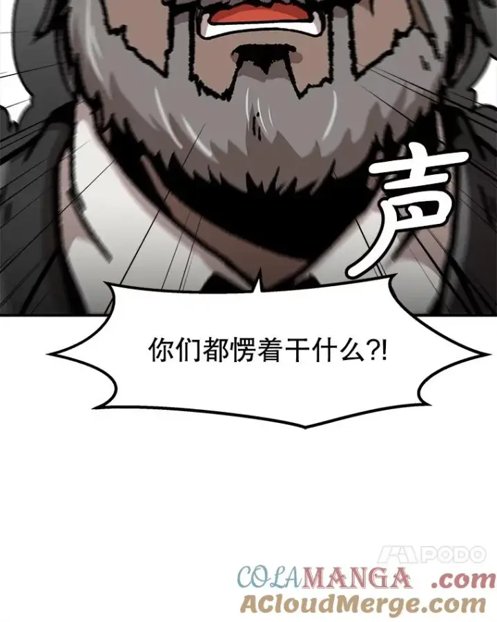 《孤雄升级》153.协商图58