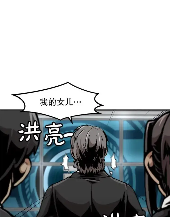 《孤雄升级》153.协商图59