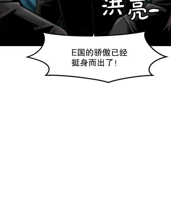《孤雄升级》153.协商图60